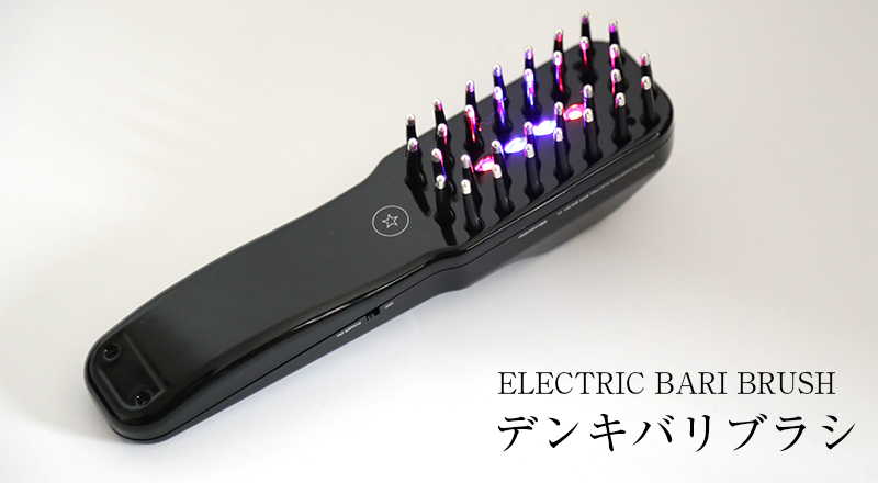 エレクトロン デンキバリブラシ